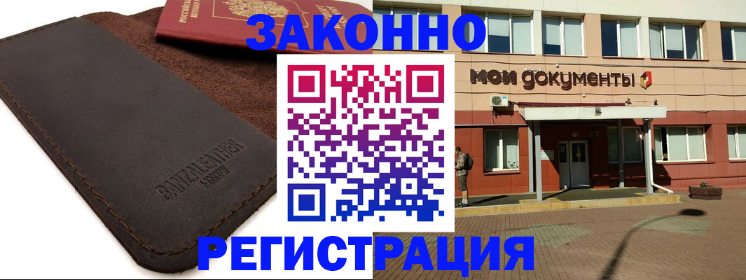регистрация для дет. сада в Пензе