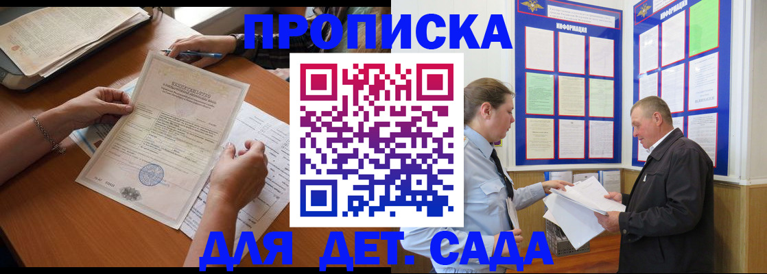 временная регистрация 2025 в Пензе